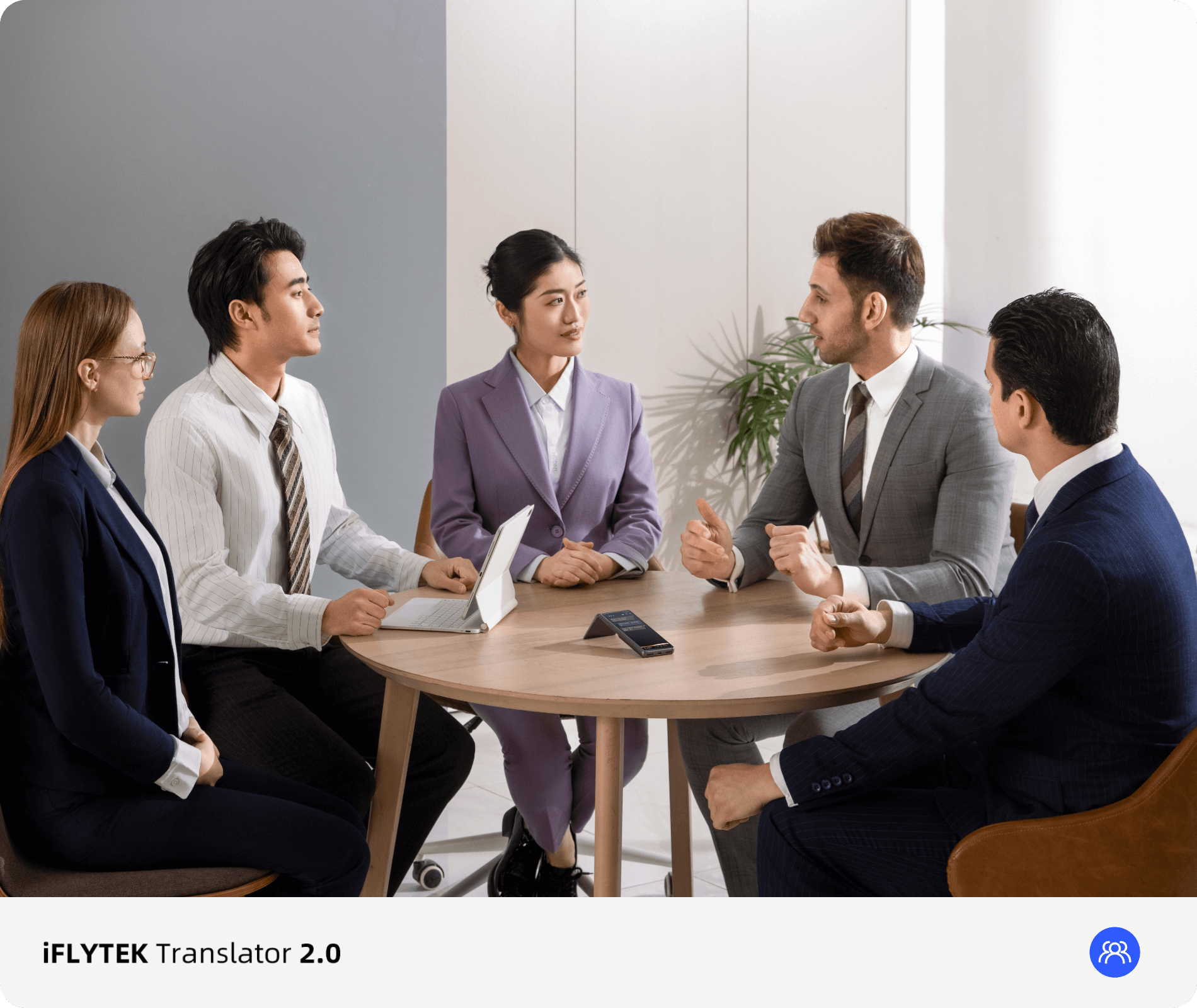会议交流,兼顾效率和质量