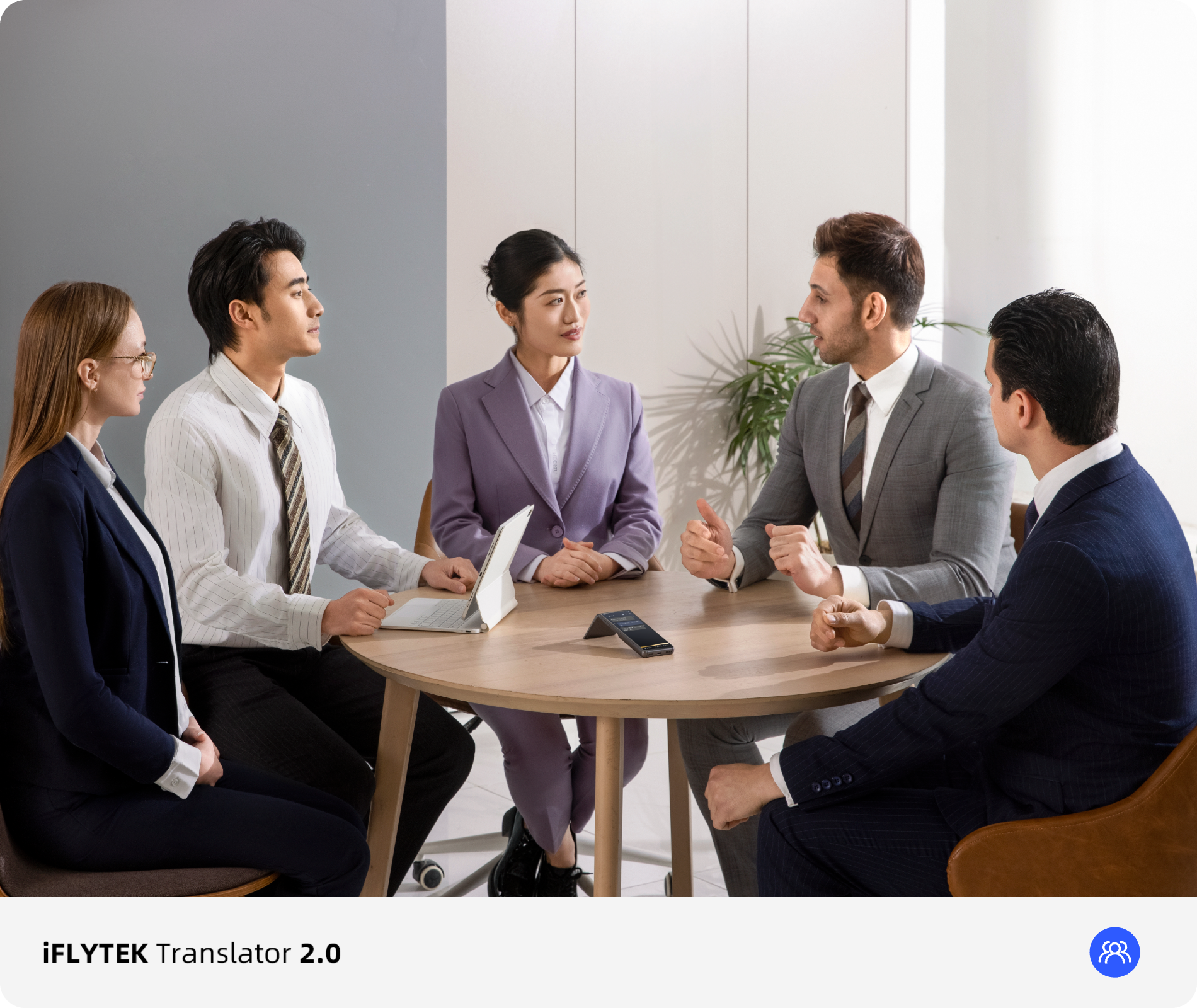 会议交流,兼顾效率和质量